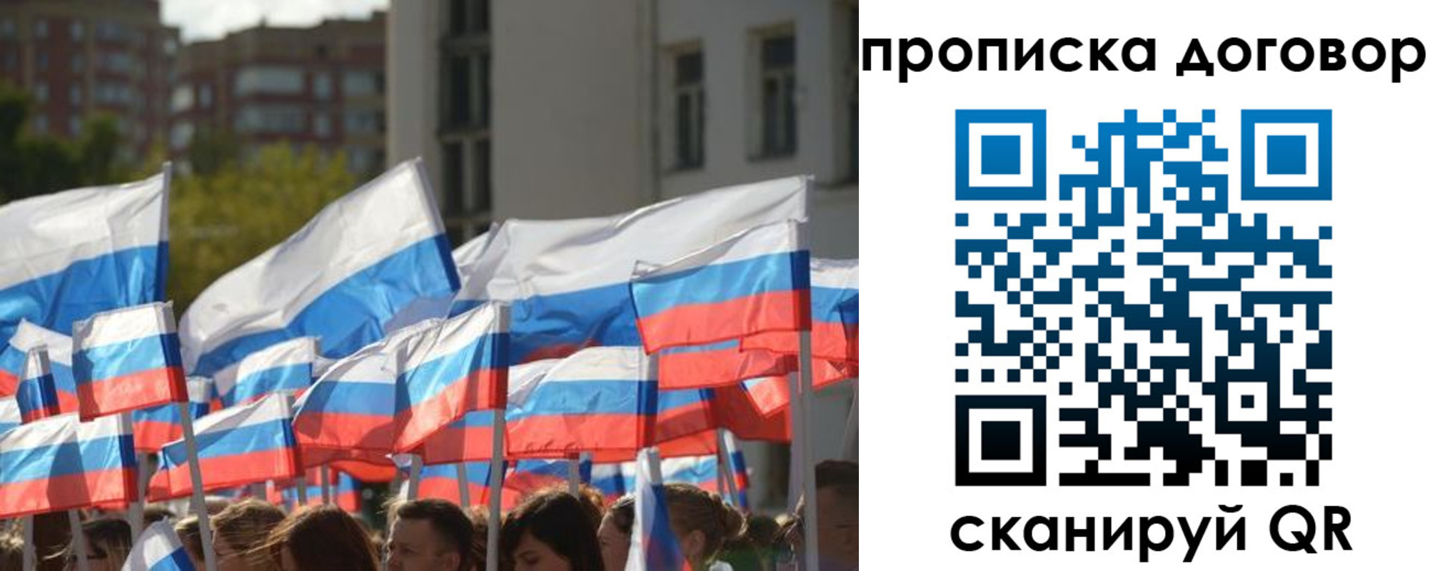 временная регистрация недорого в Чкаловске
