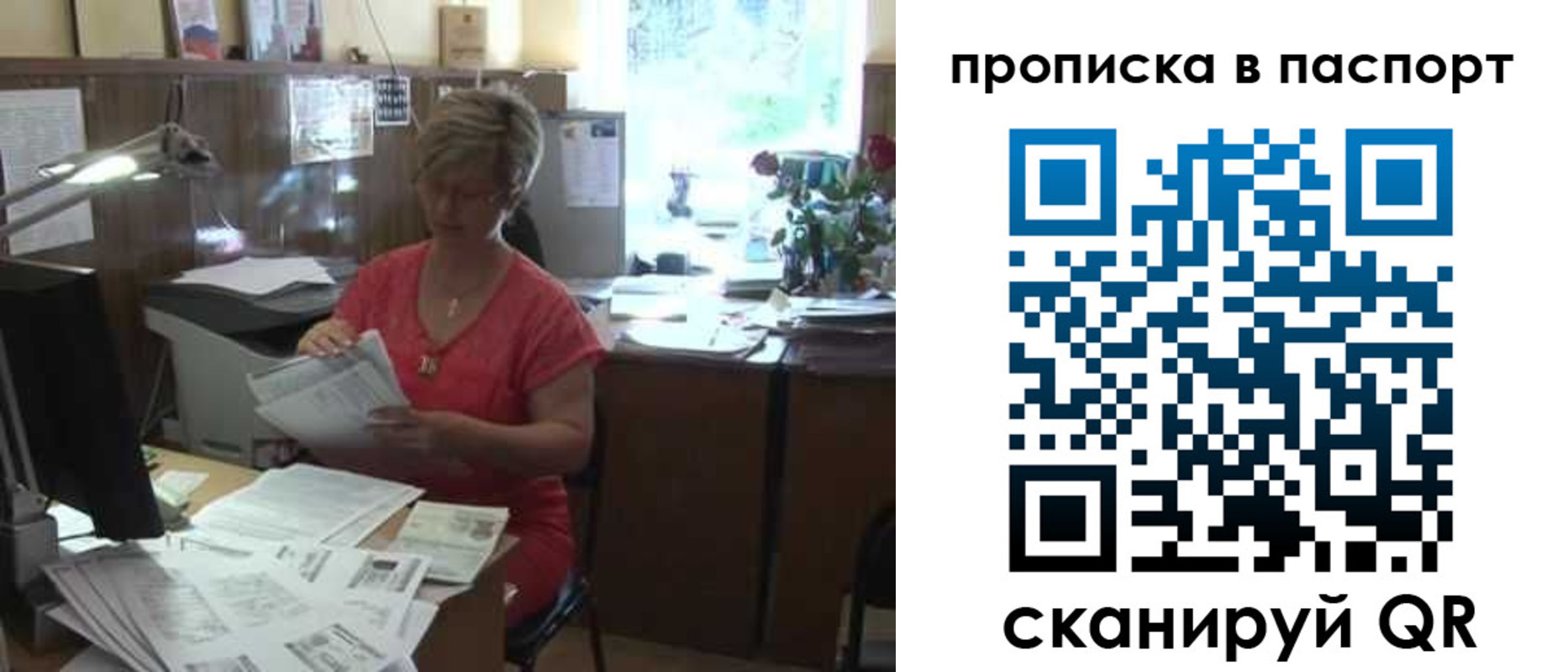 прописка регистрация в Чкаловске