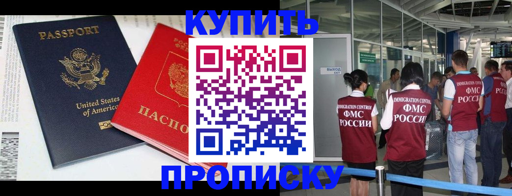 временная регистрация госуслуги в Чкаловске