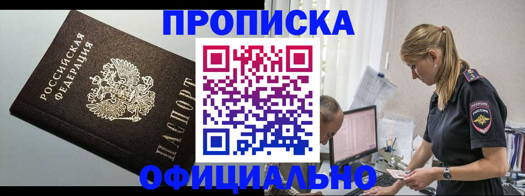 пропишу в квартире в Чкаловске