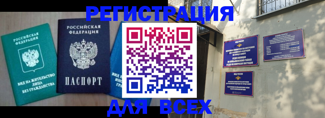 где прописаться в Чкаловске